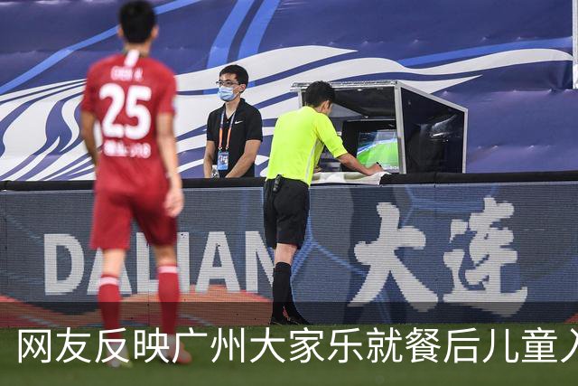 网友反映广州大家乐就餐后儿童入院 ICU，餐厅暂停营业并致歉