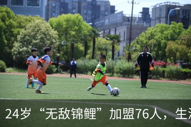 24岁“无敌锦鲤”加盟76人，生涯夺冠率达到100%